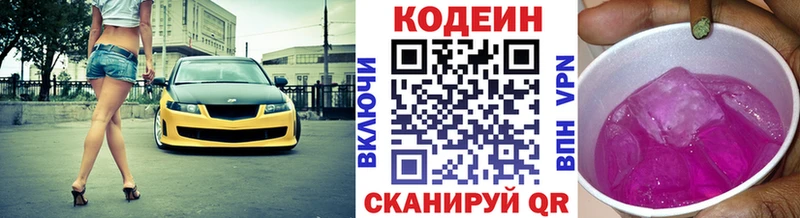 Кодеиновый сироп Lean Purple Drank Усть-Катав