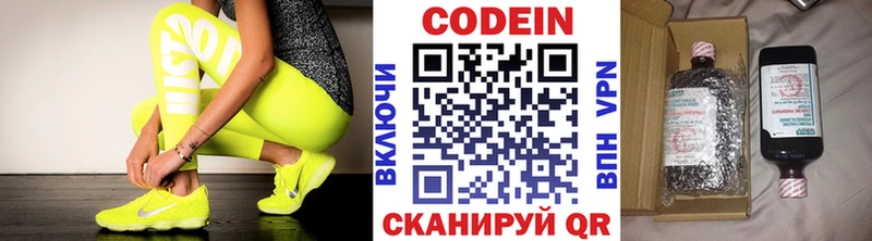 Codein напиток Lean (лин)  даркнет сайт  mega сайт  сайты даркнета как зайти  Усть-Катав 