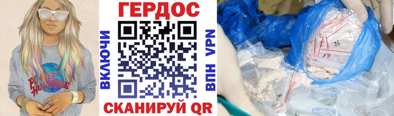 купить Усть-Катав ГЕРОИН хмурый
