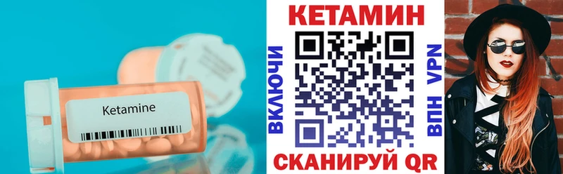 дарнет шоп  Усть-Катав  КЕТАМИН VHQ 
